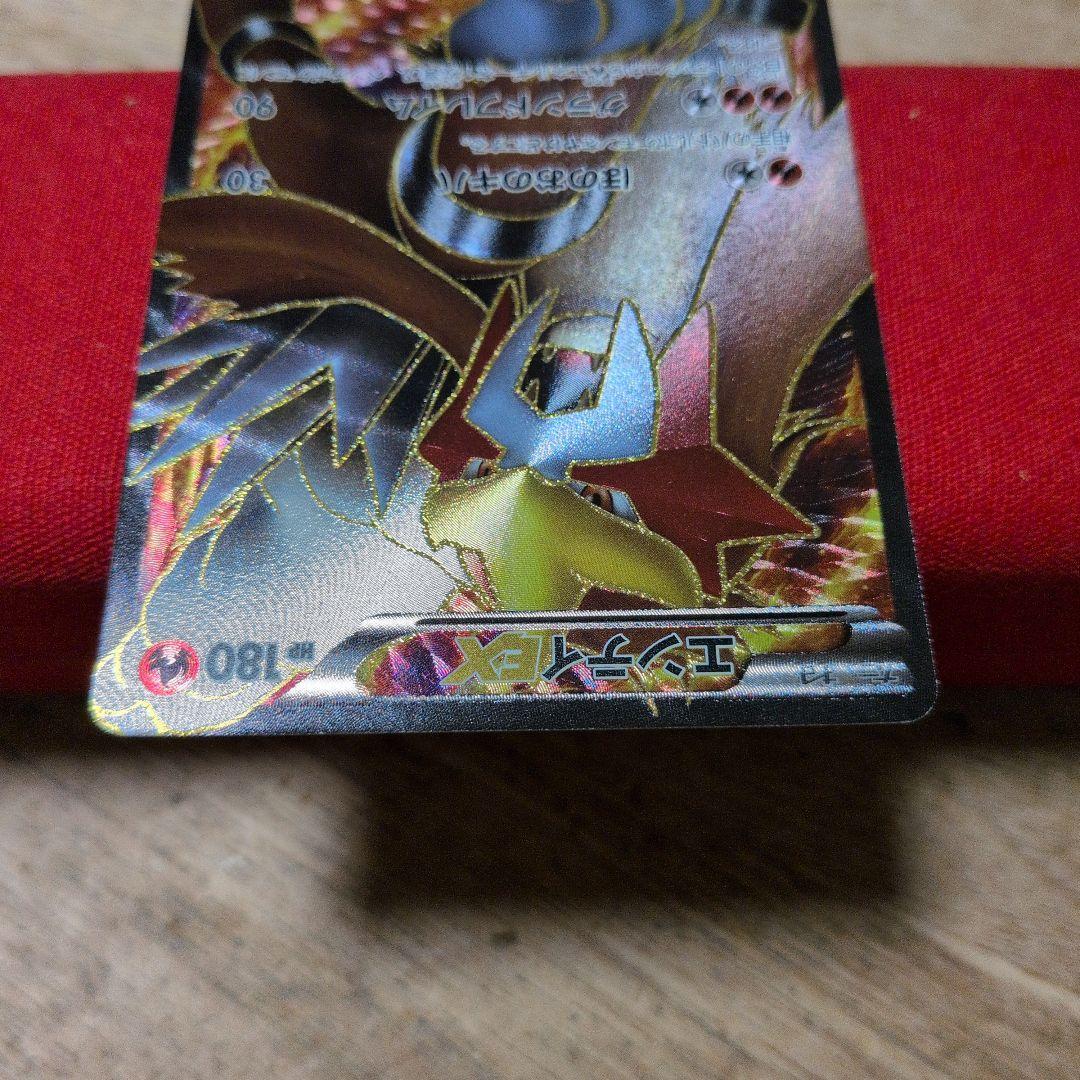 ポケモンカード　エンテイEX　1ED