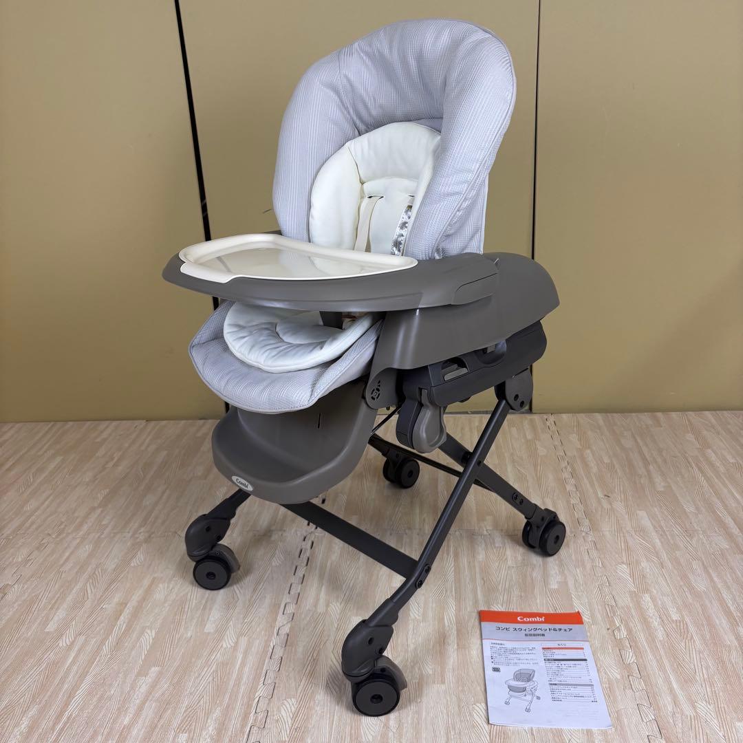 ☆未使用に近い☆コンビ　ハイローベッド＆チェア　ネムリラ　人気のグレー　トレイ付