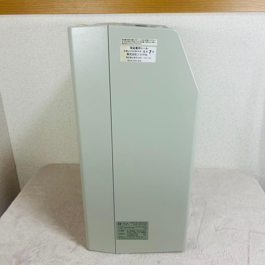 【再生OK 美品】TOA ワイヤレスアンプ　WA-1712CD 有線マイク 廃盤