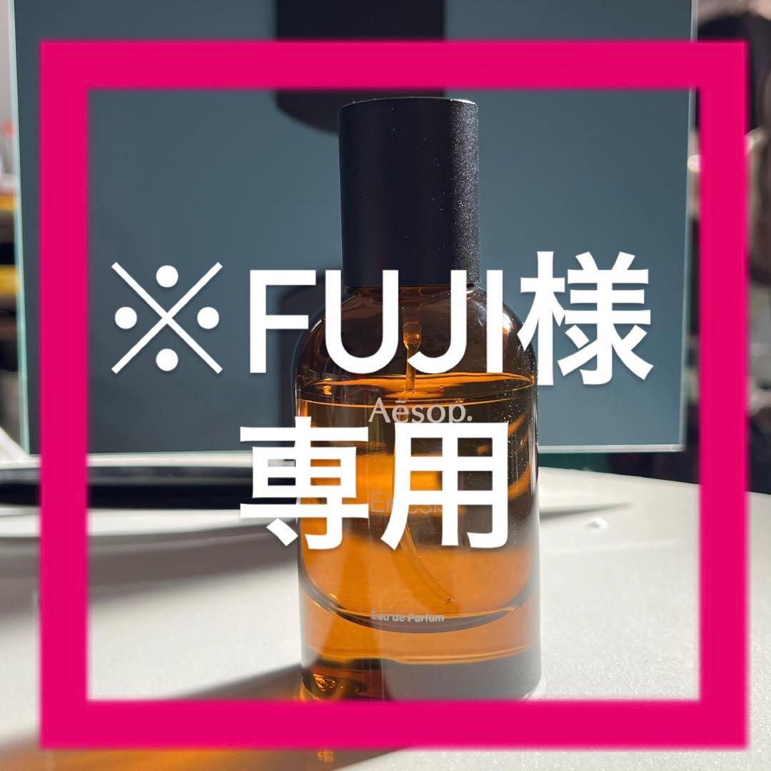 Aesop イソップ イーディシス Eidesis 50ml オードパルファム