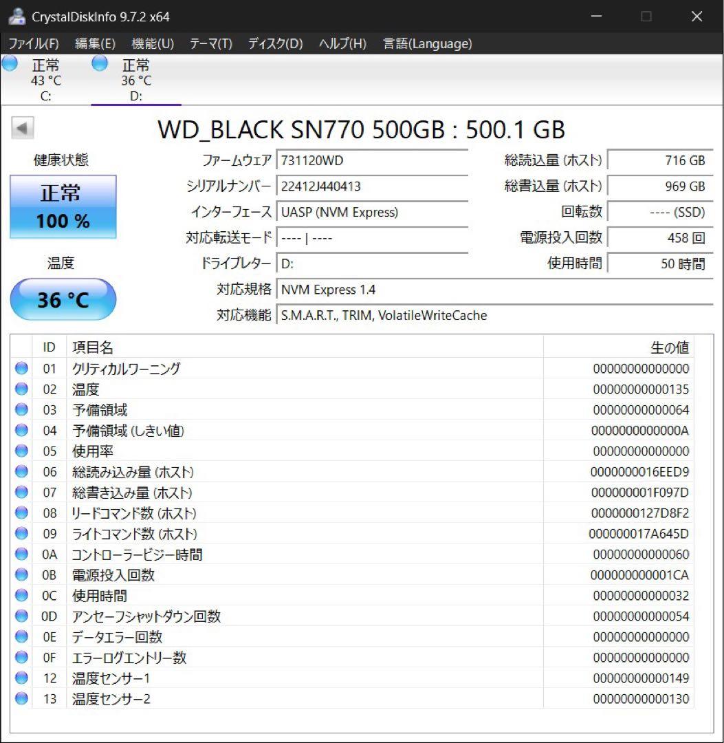 WD BLACK SN770 500GB 使用時間少な目！
