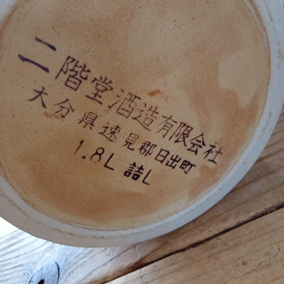 新品•未開封〜❤希少焼酎✨吉四六壺❤焼酎1•8ｍｌ〜2本セット