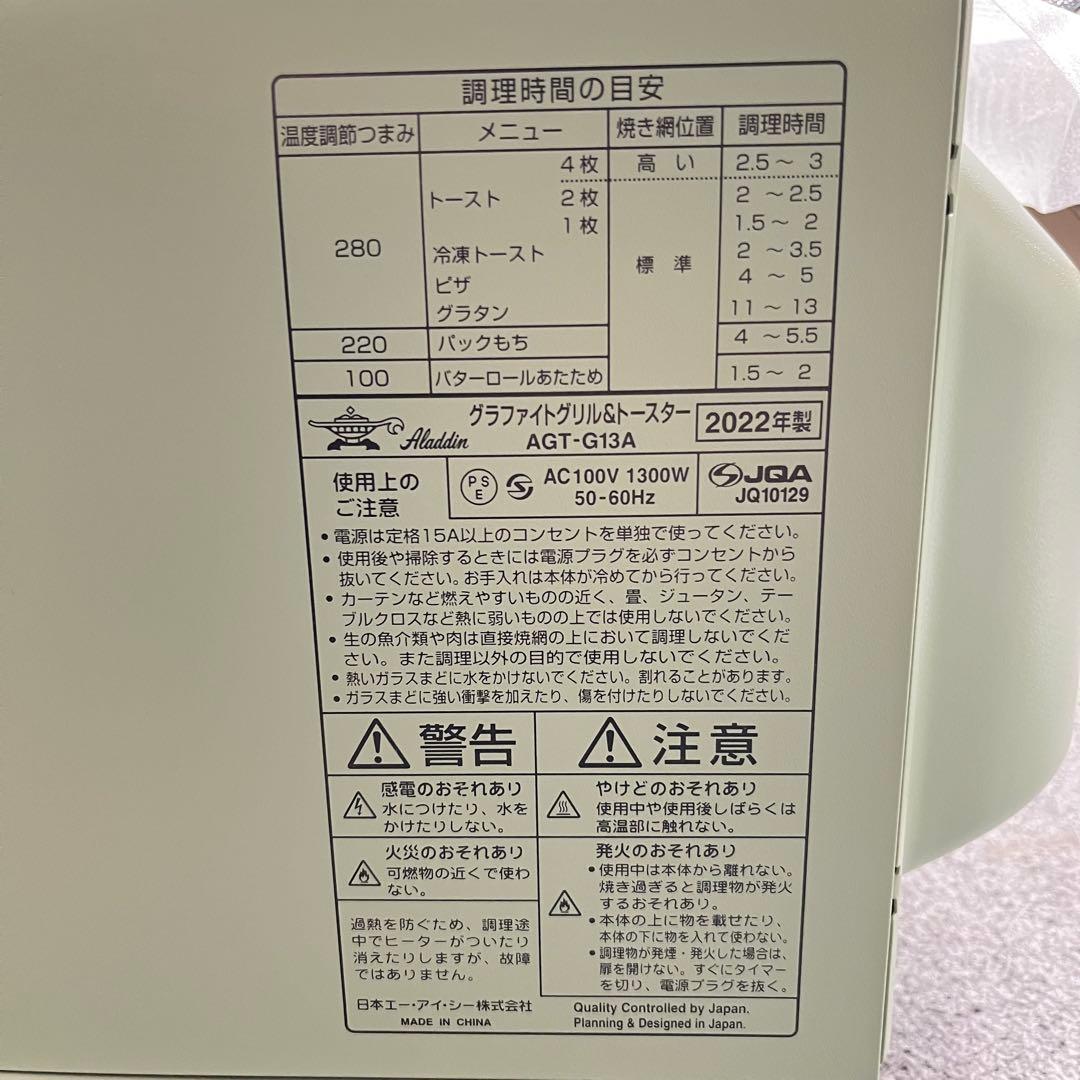 Aladdin グラファイト グリル&トースターAGT-G13A(G) グリーン