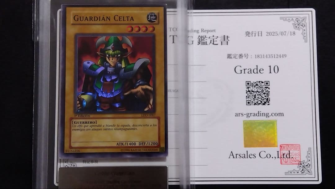 【ARS10】「エルフの剣士」LDD スーパー 1st スペイン版