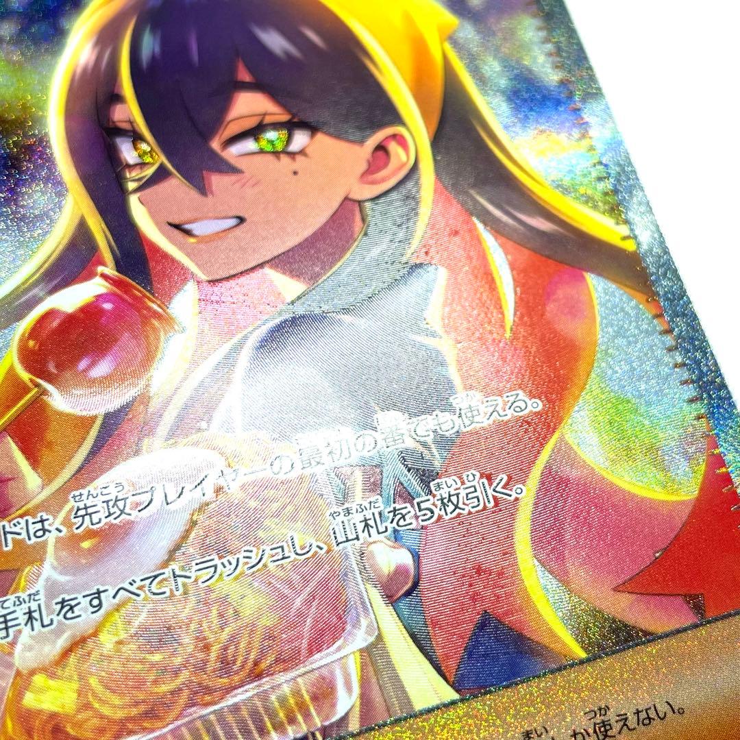 ポケモンカード ゼイユ SAR 130/101 SV6 トレーナーズ サポート