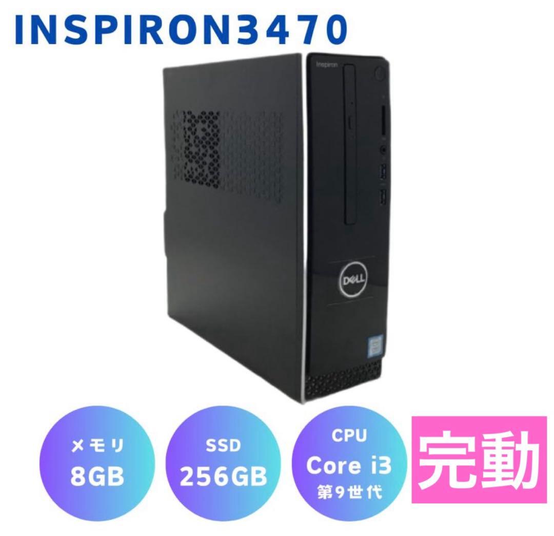 完動★保護フィルム剥がしてません　DELL Inspiron3470