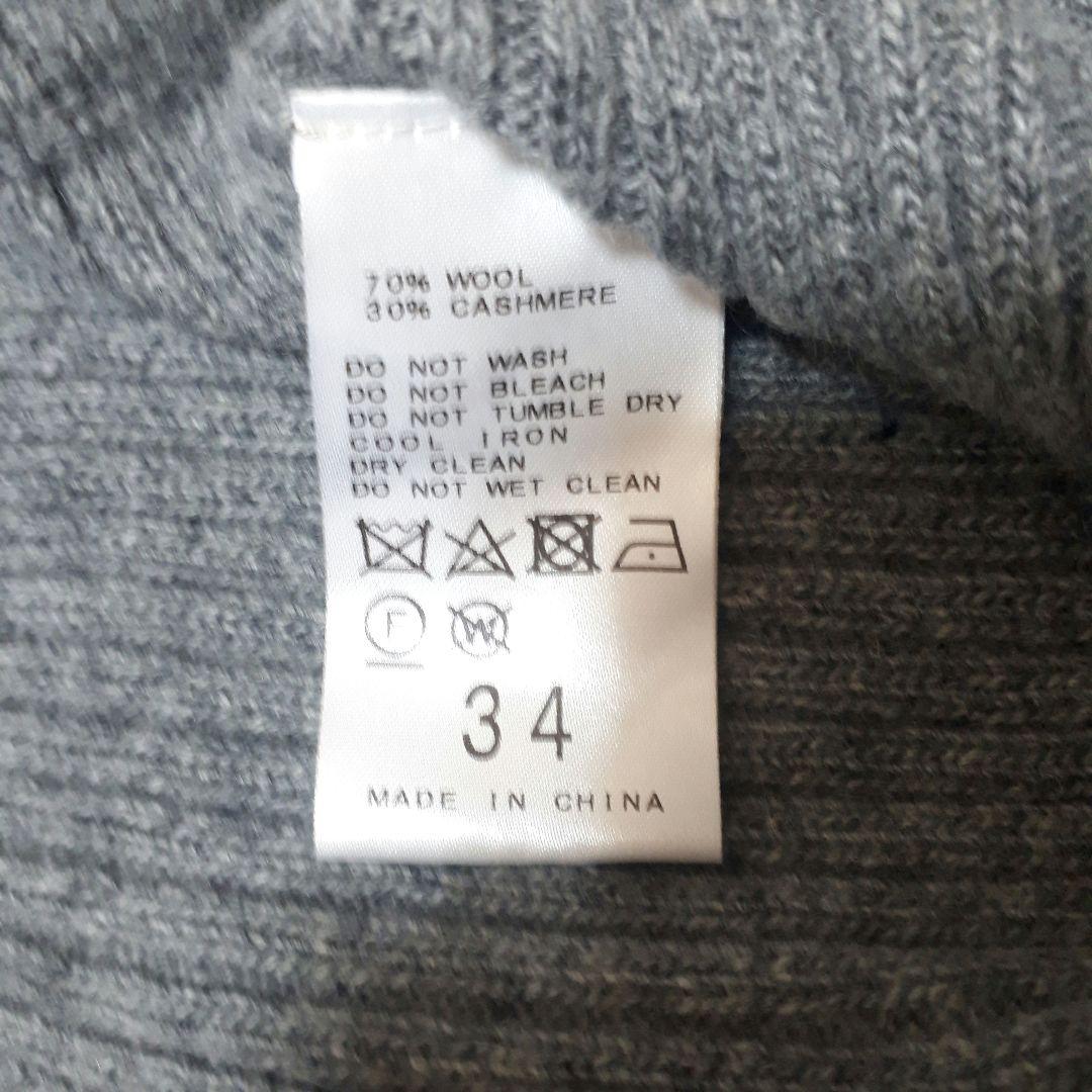 アパルトモン　KNIT PT　34サイズ