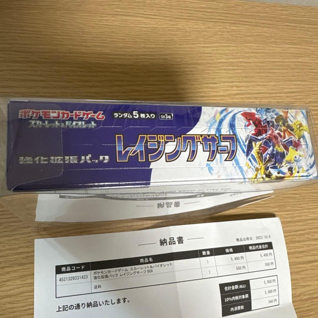 【透明ケース付】ポケモンカード　レイジングサーフ　1BOX シュリンク付