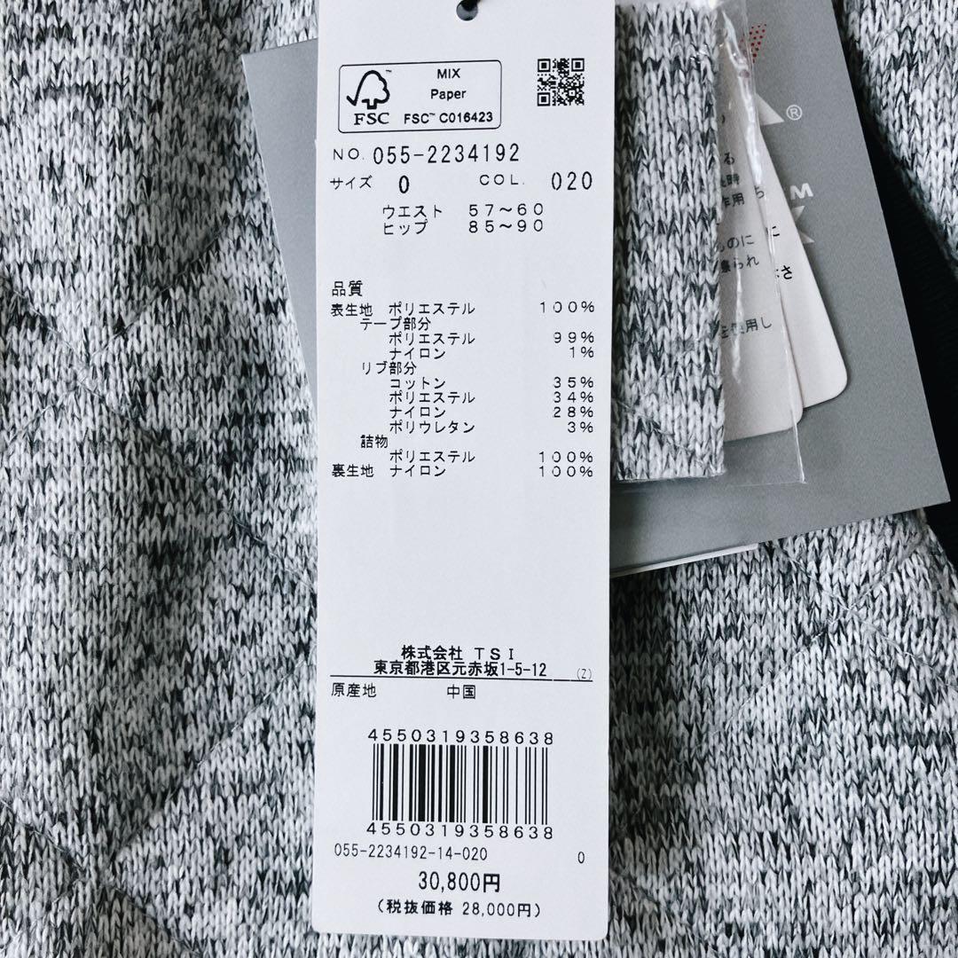 【タグ付新品】パーリーゲイツ ニットフリース×DIAPLEX スカート 0