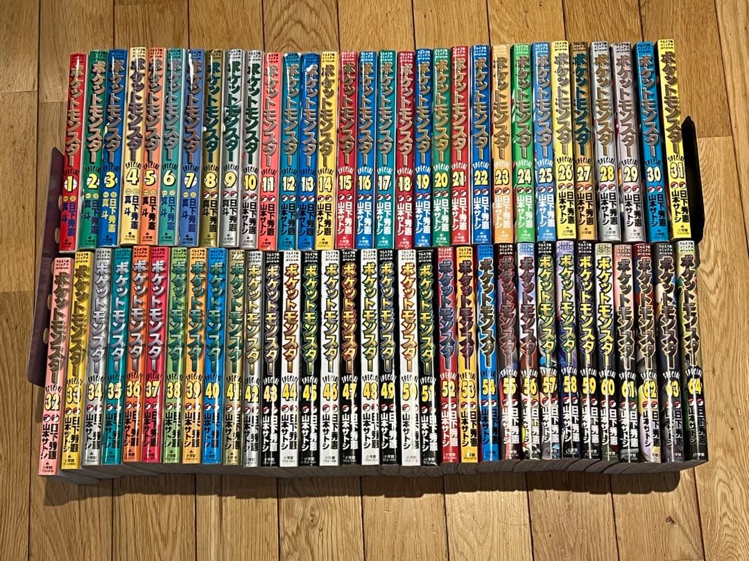 漫画ポケットモンスターSPECIAL　　　　1〜64巻＋おまけ8巻