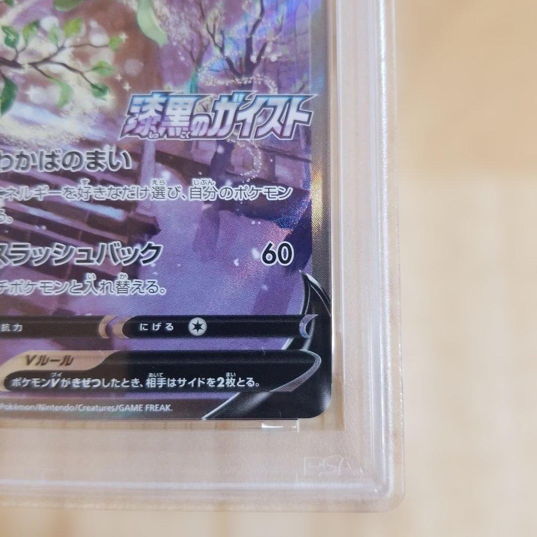 ポケモンカード セレビィV 175/S-P SA プロモ PSA9