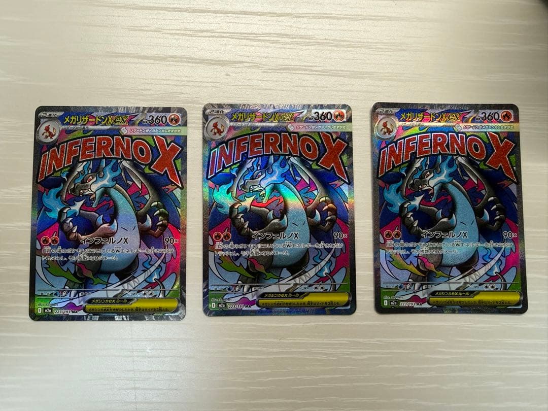 MA MEGAドリーム リザードン×3