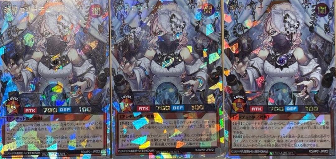 遊戯王ラッシュデュエル　希望のリーチェ　３枚