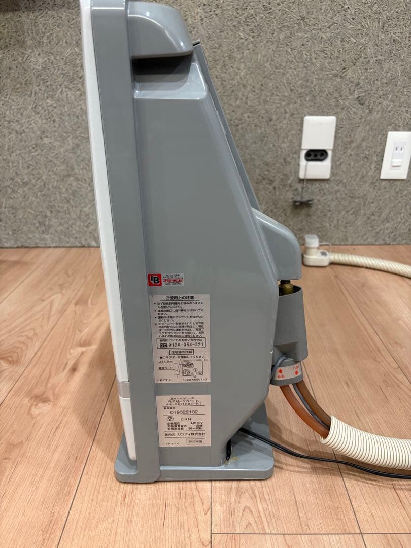 温水ルームヒーター RFM-Y61EB 2022年製