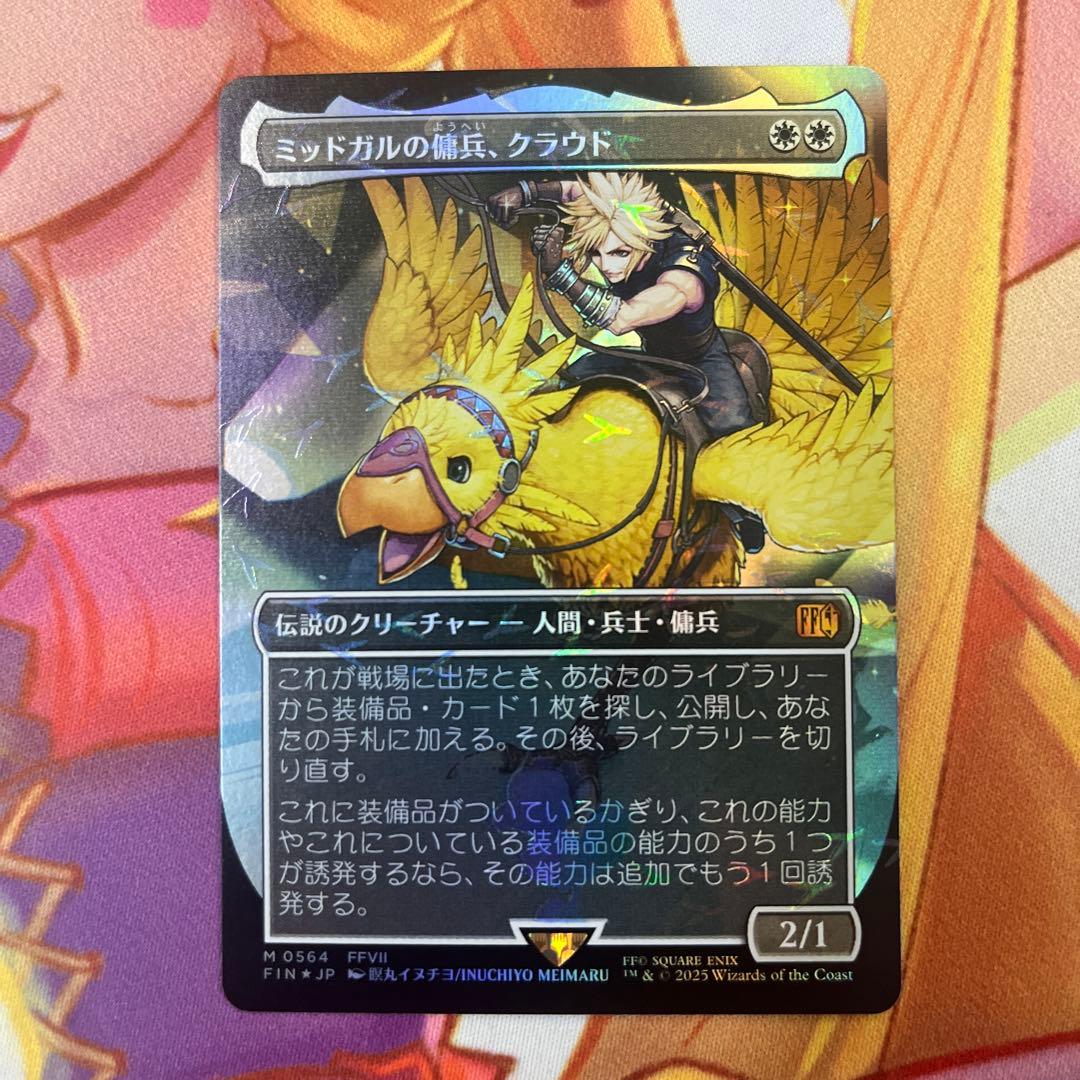 MTG ミッドガルの傭兵、クラウド　ファイナルファンタジー　FF