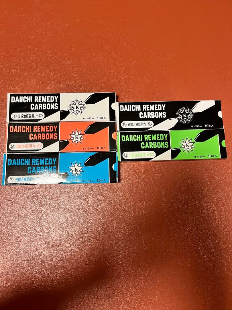 【新品・未使用】光線治療　レメディ　カーボン
