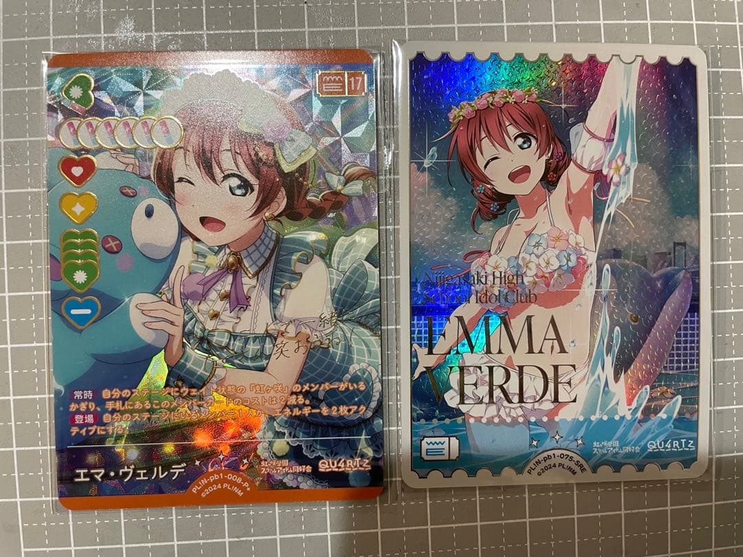 ラブカ エマ・ヴェルデ