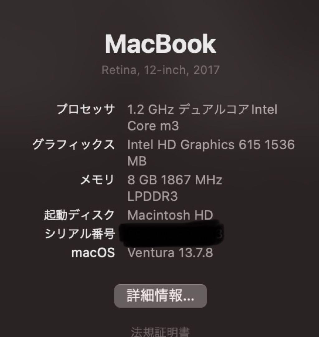 MacBook Retina 12インチ 2017