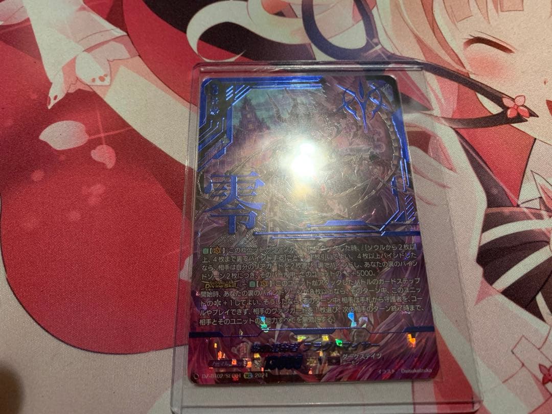 零の運命者　ブラグドマイヤー SEC ヴァンガード