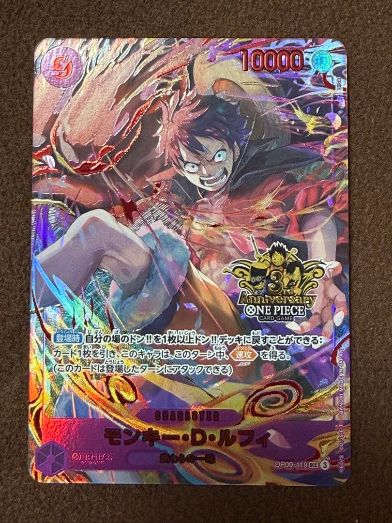 モンキー・D・ルフィ 3周年