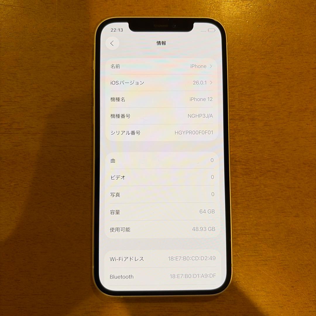 【1/9まで】 iPhone 12 64GB ホワイト
