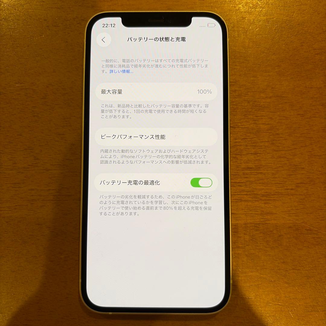 【1/9まで】 iPhone 12 64GB ホワイト