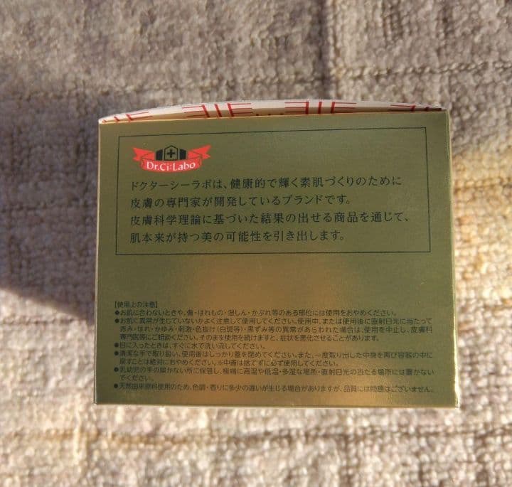 新品・未開封アクアコラーゲンゲルエンリッチリフトEX R 200g