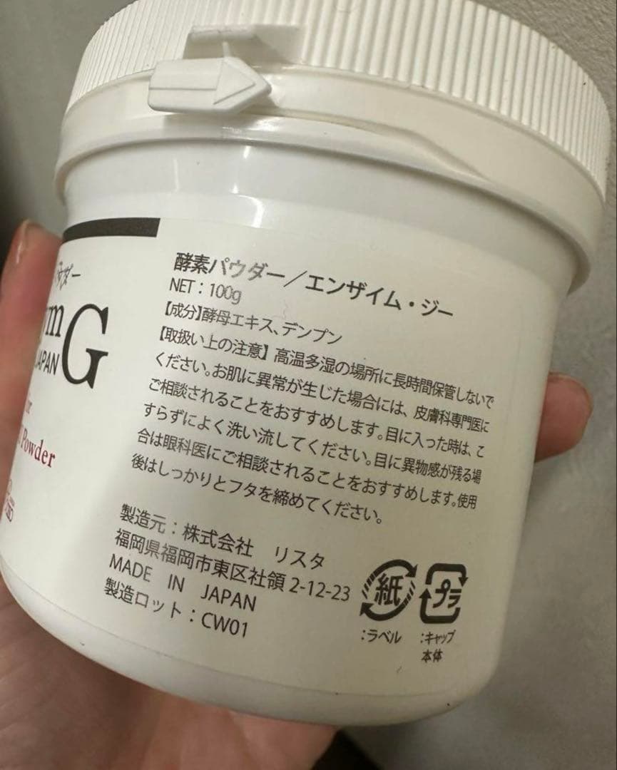 ルヴィreviエンザイムG Japan 酵素パウダー 100g