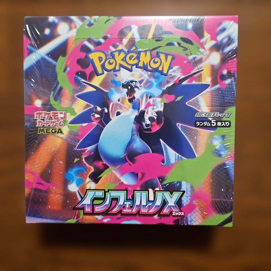 シュリンク付きBOX　ポケモンカードゲーム インフェルノX