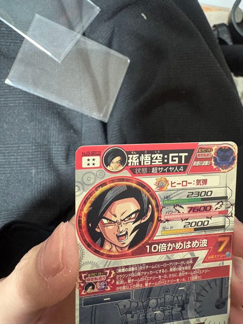 HJ3-SEC2 孫悟空GT