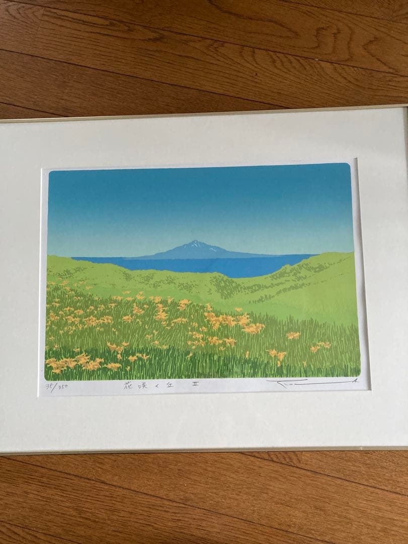 本間武男シルクスクリーン　　　　 「花咲く丘II 」◉限定サイン入り35/350