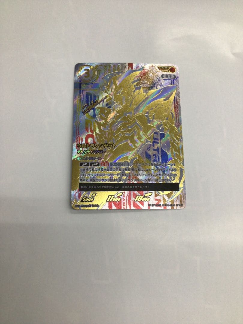 ウルトラマンカードゲーム　ウルトラマンゼット　UR
