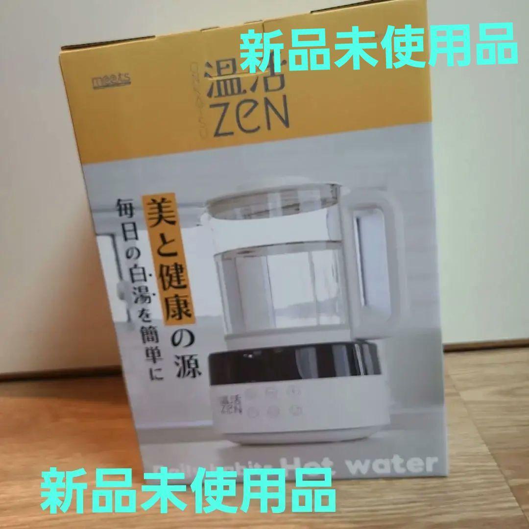 温活ZEN 電気ケトル