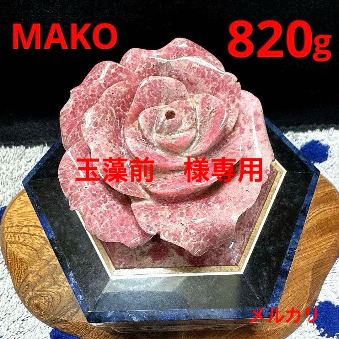 M1884☆インカローズ装飾箱820g☆天然石　原石☆N30704