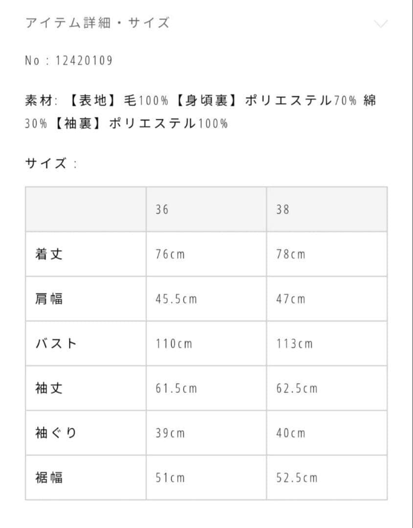 TODAYFUL Wool100% Check Jacket 36 タグ付き