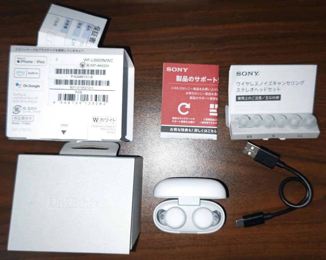 イヤホン SONY LinkBuds S WF-LS900N WC