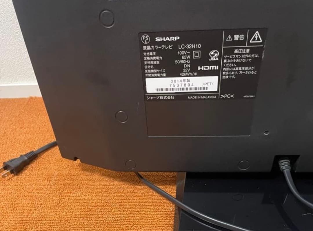 SHARP 液晶テレビ 32V型 AQUOS LC-32H10 シャープ