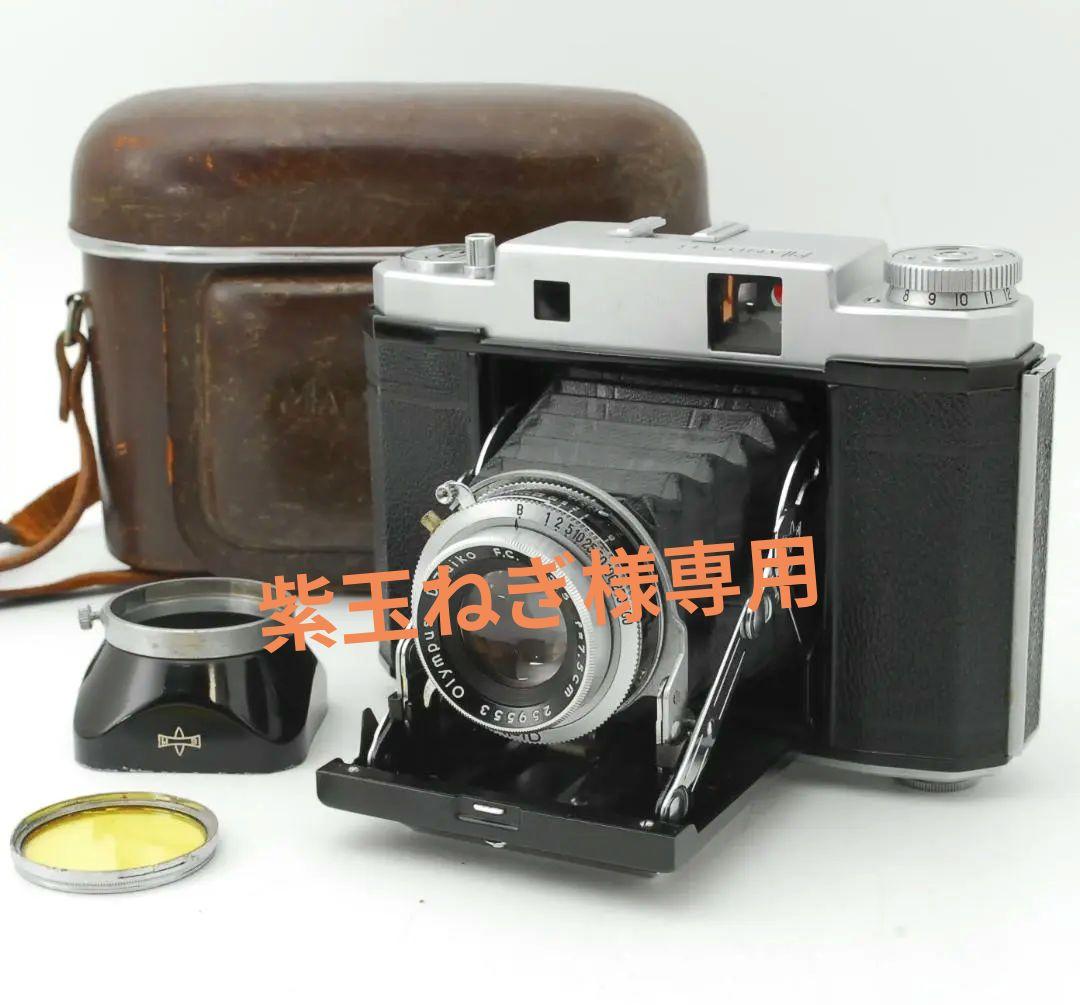 【整備済】マミヤ MAMIYA 6 蛇腹 スプリング 中判カメラ