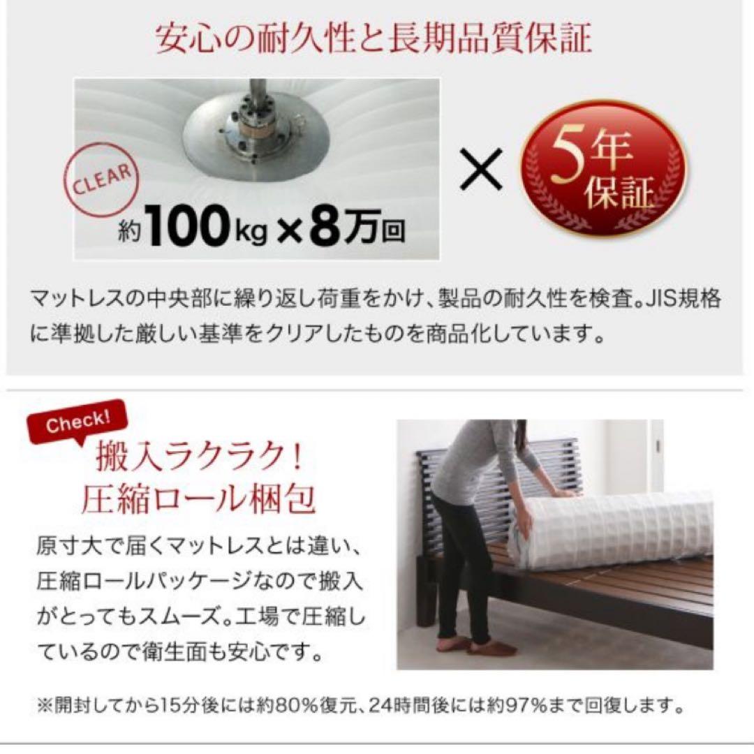 厚さ20㎝・ポケットコイルセミダブル マットレス