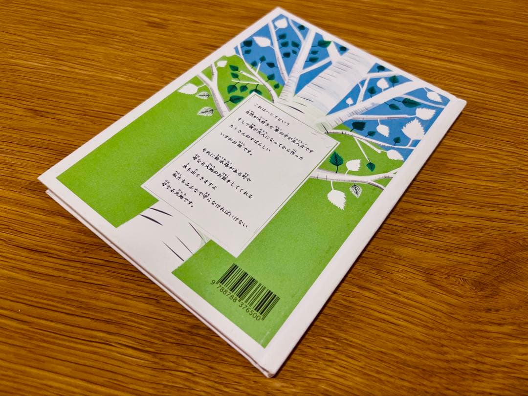 ⭐︎超希少アイテム⭐︎　世界800部限定　ハンス・ウェグナーの絵本