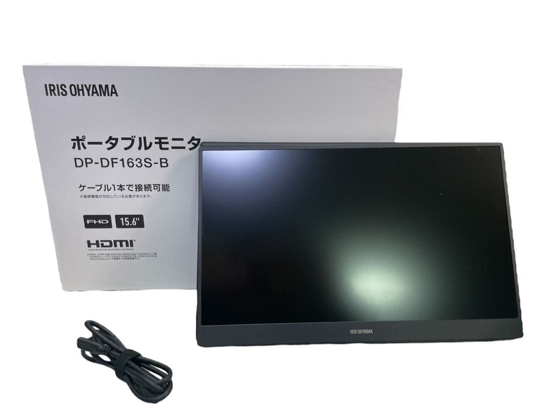 アイリスオーヤマ　ポータブルモニター DP-DF163S-B