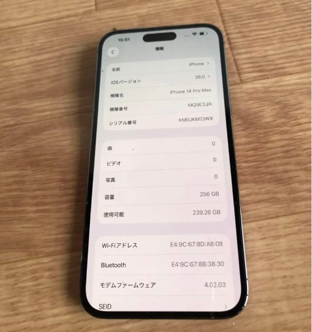 美品★iPhone14PRO MAX★256GB★バッテリー100%simフリー