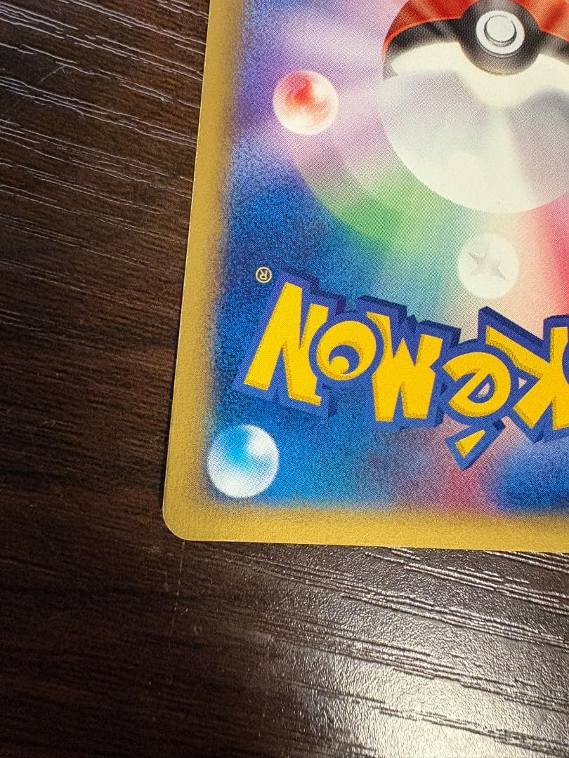 ピカチュウ PROMO P - eプロモカード 021/P