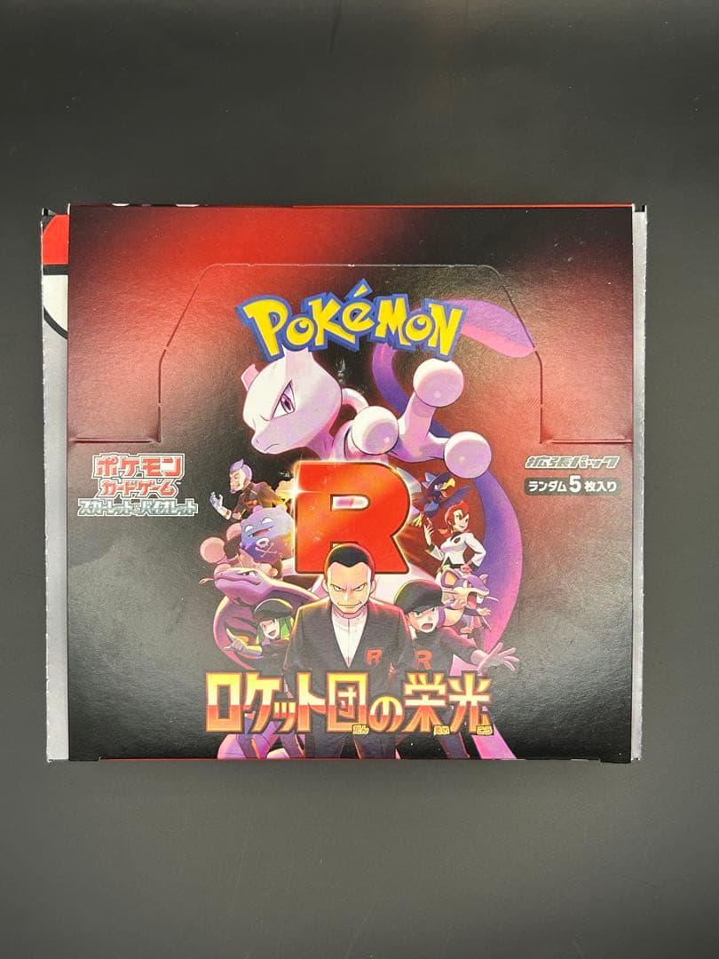 ポケモンカード ロケット団の栄光 1BOX シュリンク無し スニダン鑑定品