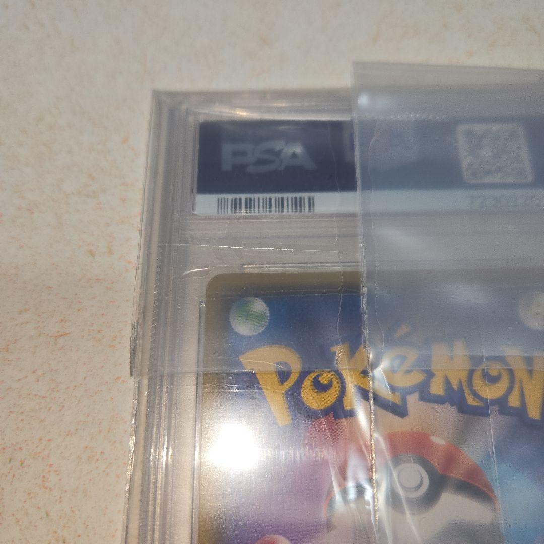 ポケモンごっこ SR 　PSA10 197/190
