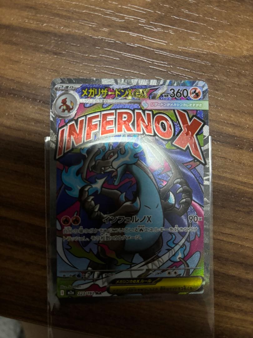 こ*つ様 [中国語箔押しエラーカード]メガリザードンXex MA