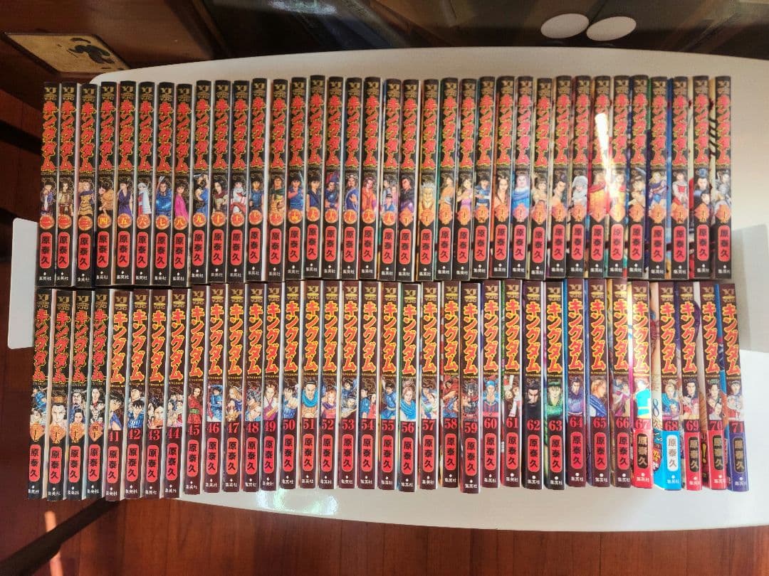 キングダム 1巻〜71巻