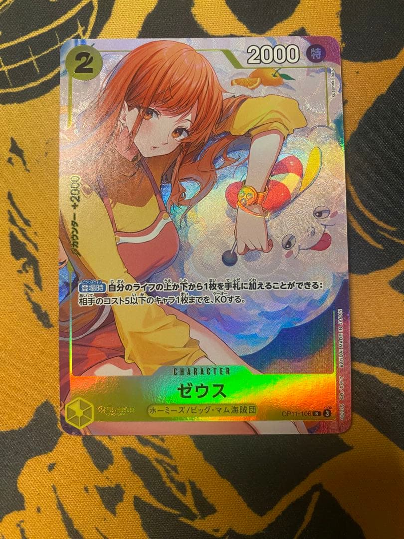 ゼウス　プロモパラレル