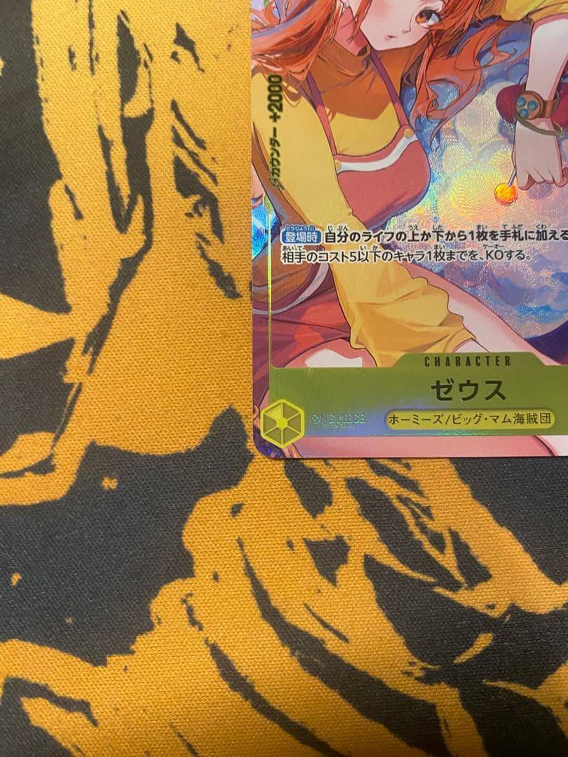 ゼウス　プロモパラレル