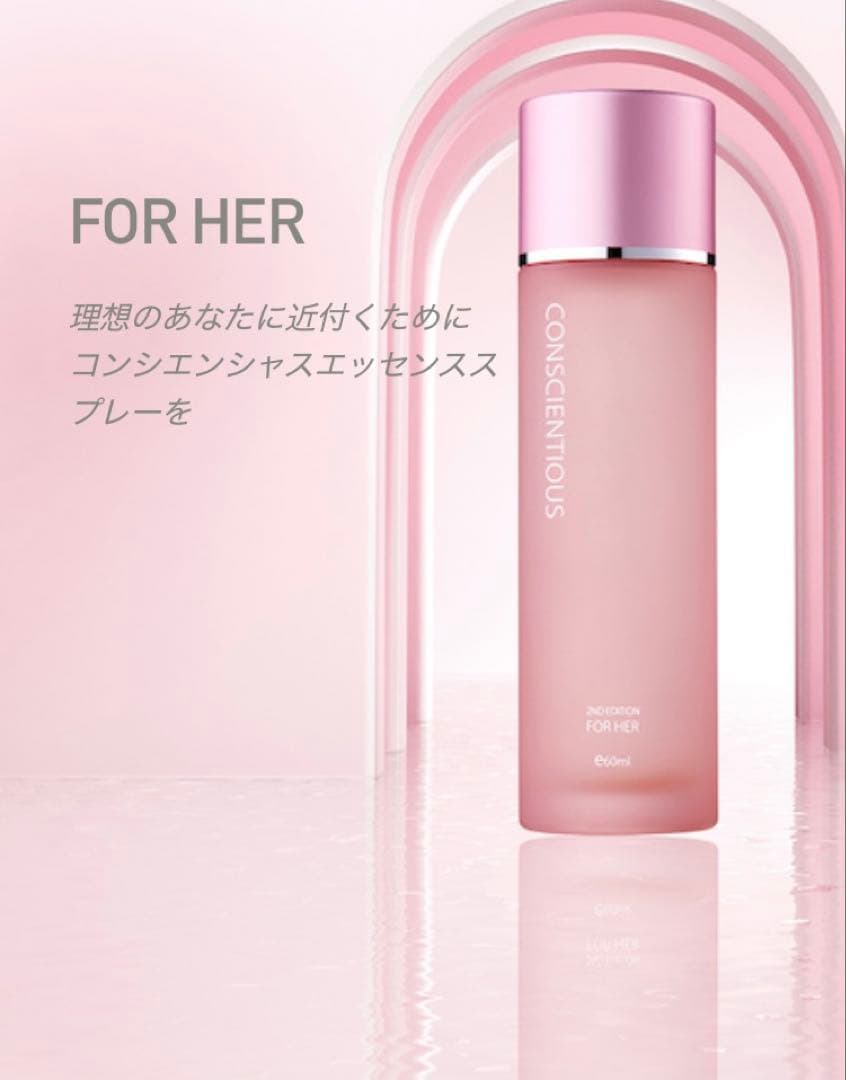 リーウェイ　コンシエンシャス スキンローション Ⅱ